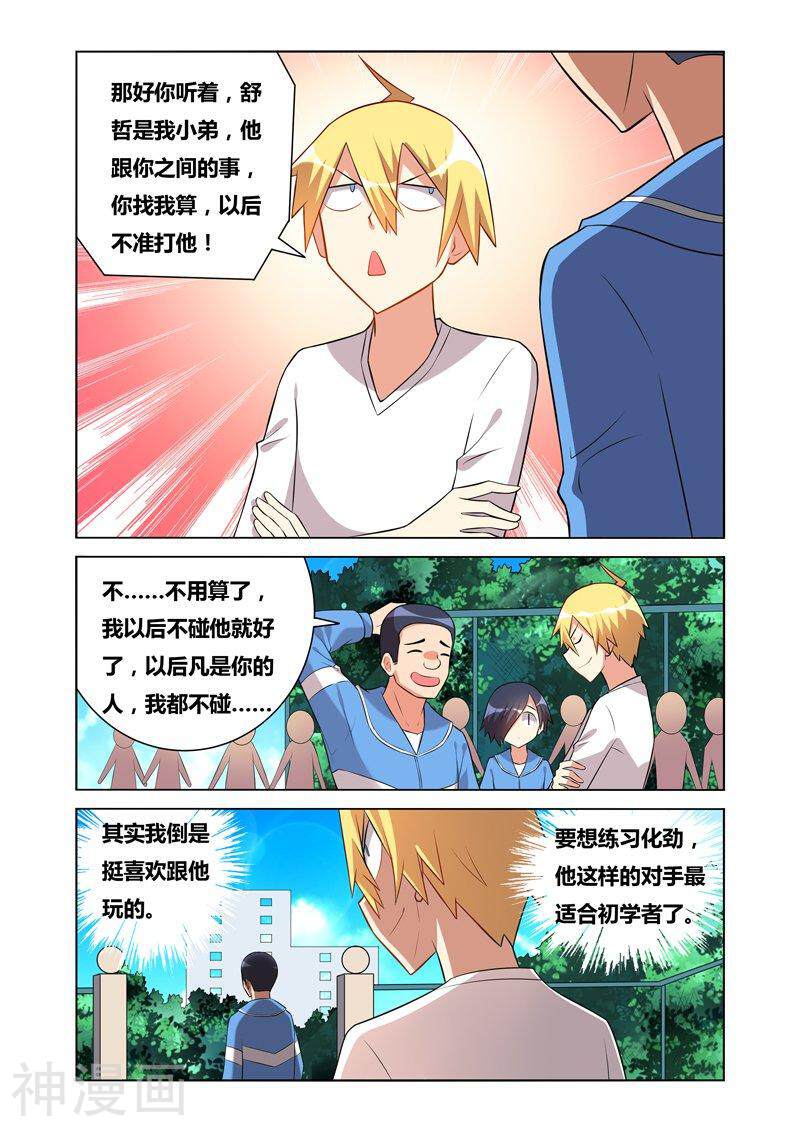 我才不会被女孩子欺负呢韩漫全集-第57话 不可描述的实验室无删减无遮挡章节图片 